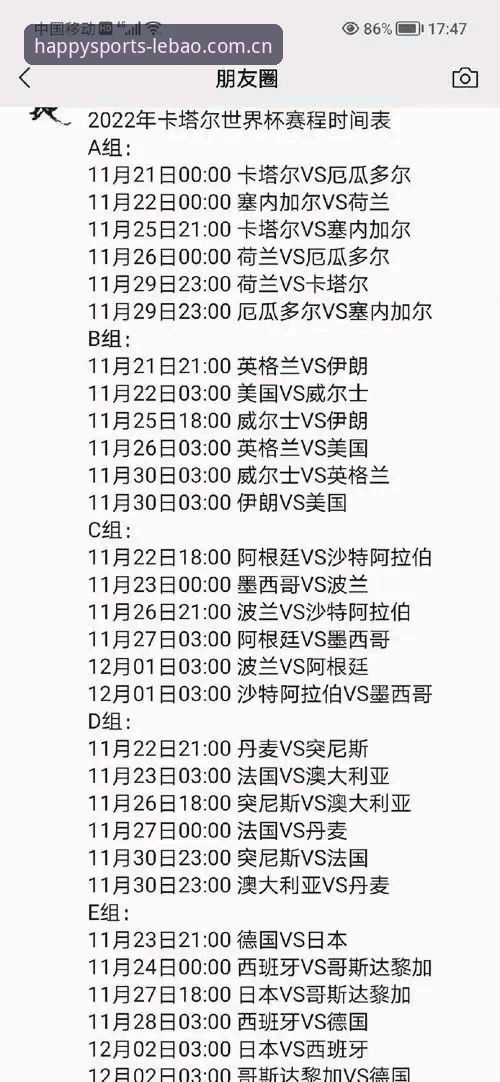 卡拉格炮轰密集赛程背后——乐宝体育平台深度解析2026世界杯球员生存现状