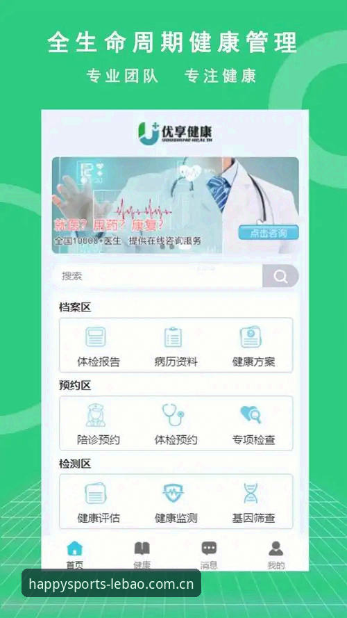 乐宝体育官方App下载失败与成功安装的全面对比：解决安卓下载问题的终极指南